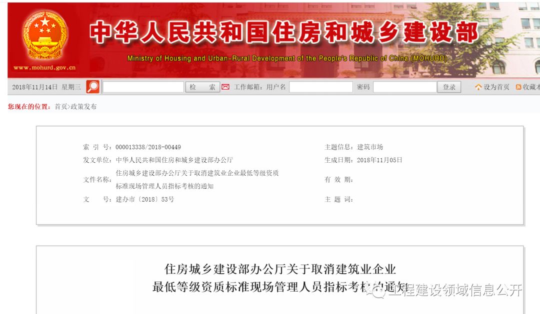 全國八大員哭了！新資質標準發(fā)布！